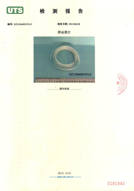 打包帶檢測(cè)報(bào)告 打包帶檢測(cè)報(bào)告