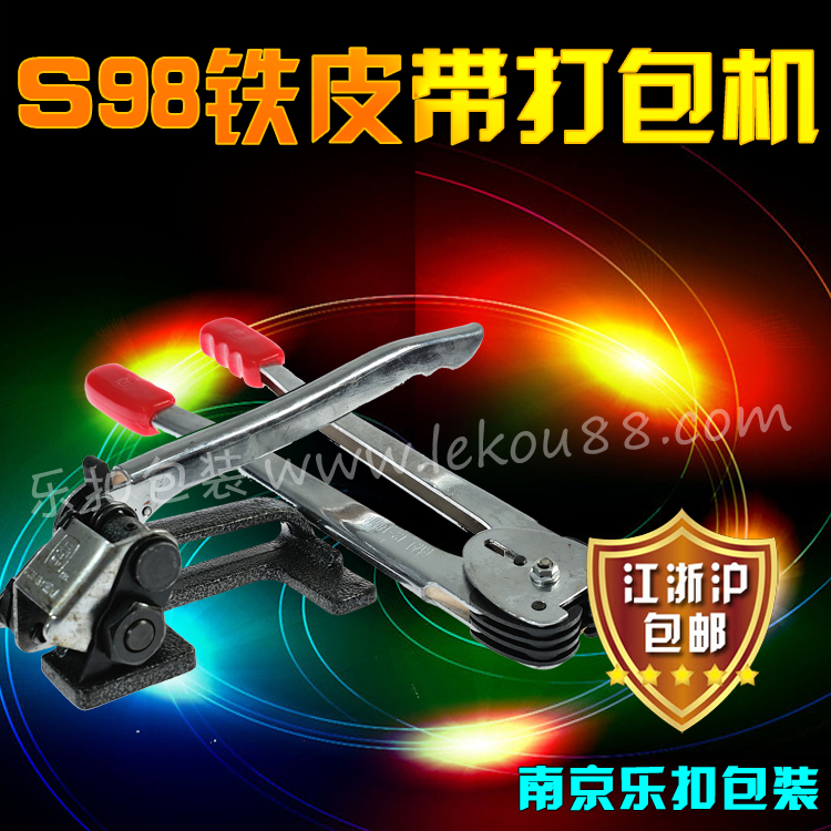 S98鐵皮帶打包機(jī) S98鐵皮帶打包機(jī)