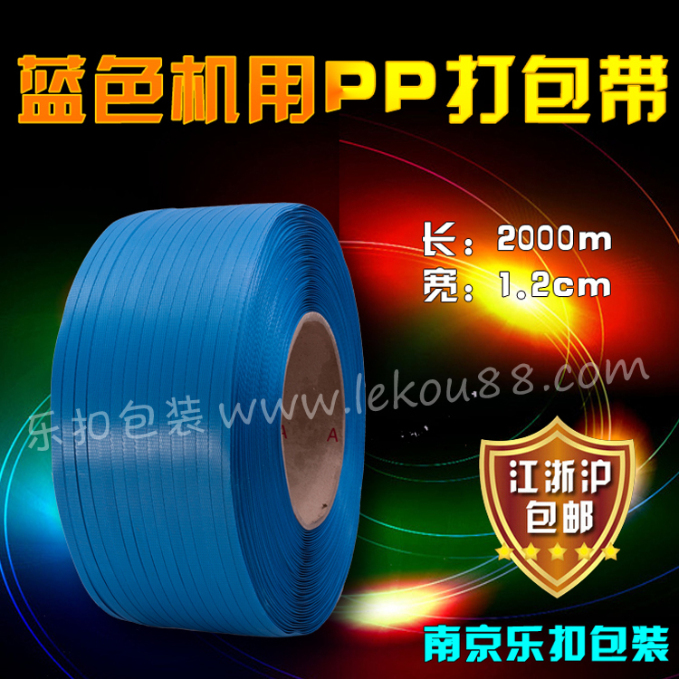 PP打包帶 PP打包帶