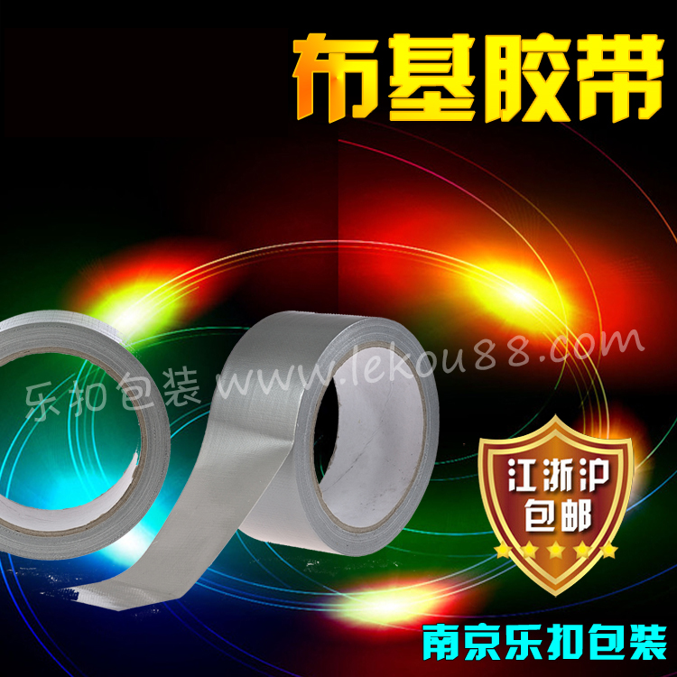 布基膠帶 布基膠帶