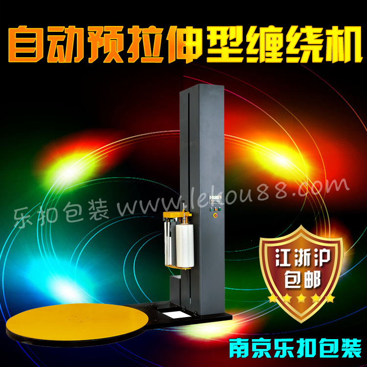 纏繞膜打包機(jī) 纏繞膜打包機(jī)