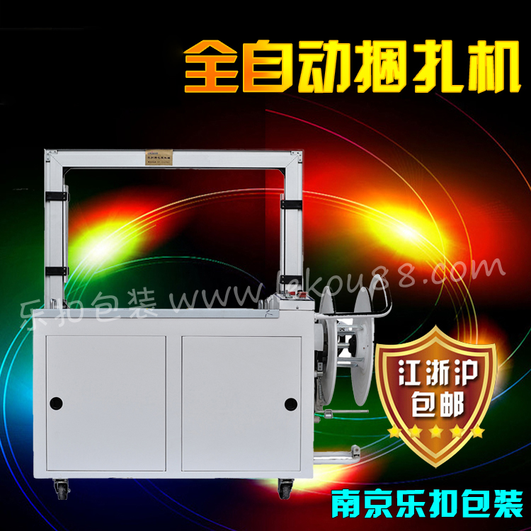全自動(dòng)打包機(jī) 全自動(dòng)打包機(jī)