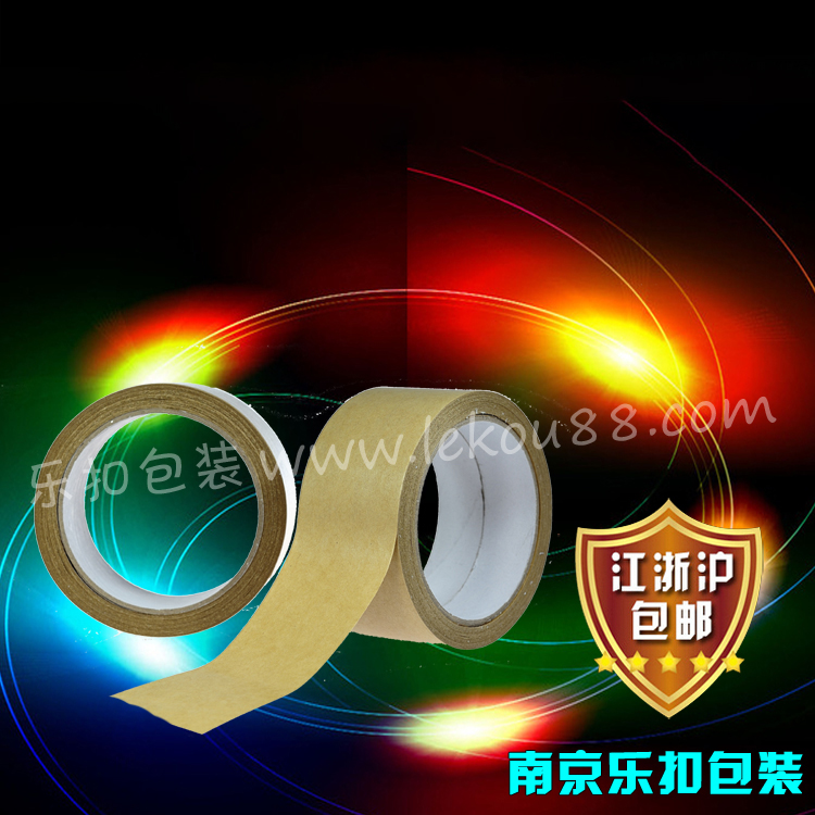 牛皮紙膠帶 牛皮紙膠帶