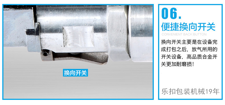 氣動打包機細節(jié)6 氣動打包機細節(jié)6