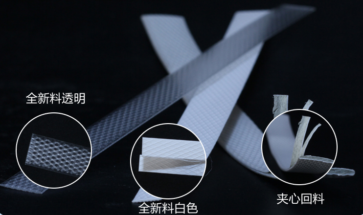 透明打包帶細(xì)節(jié) 透明打包帶細(xì)節(jié)