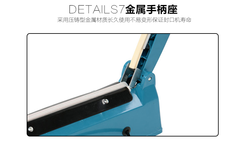 手壓封口機(jī)9 手壓封口機(jī)9