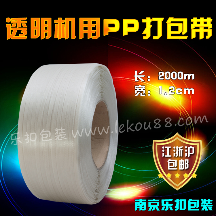 pp打包帶價(jià)格 pp打包帶價(jià)格