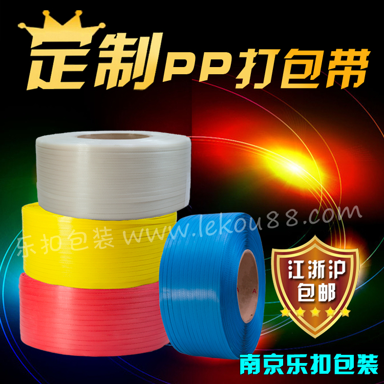 打包帶批發(fā)采購 打包帶批發(fā)采購