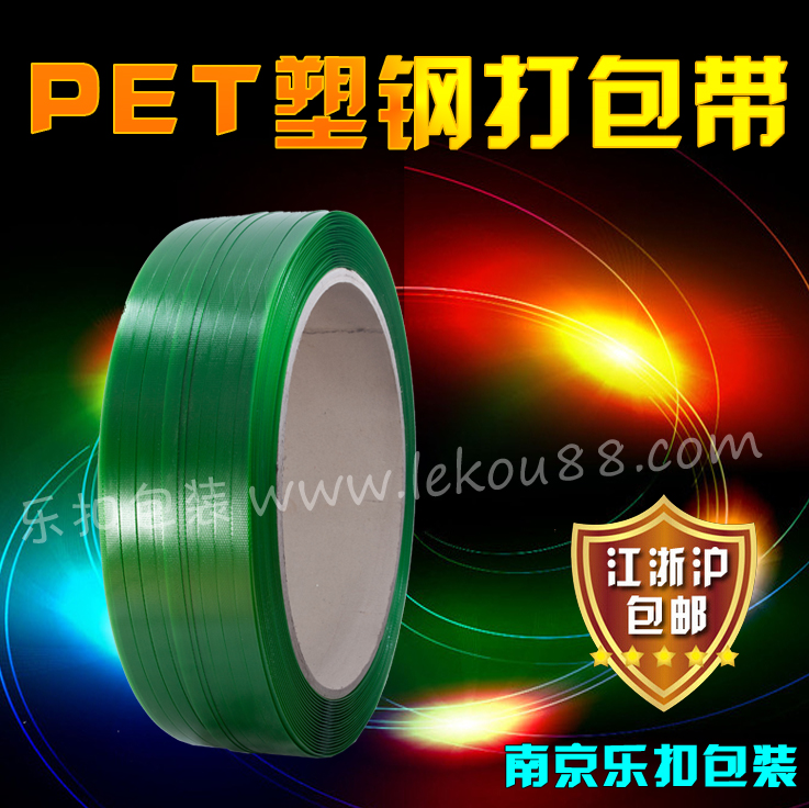 pet塑鋼打包帶 pet塑鋼打包帶