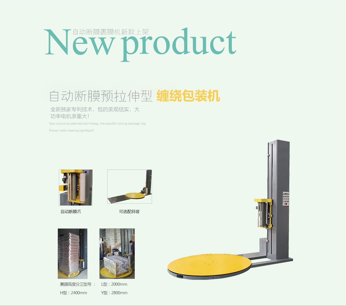 纏繞機(jī) 纏繞機(jī)