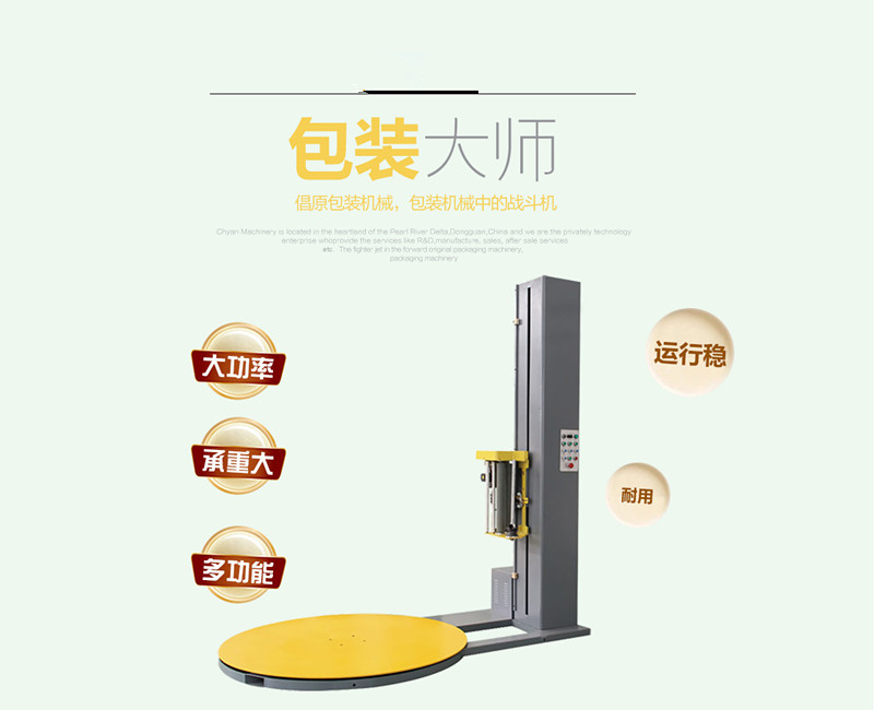 纏繞機(jī) 纏繞機(jī)