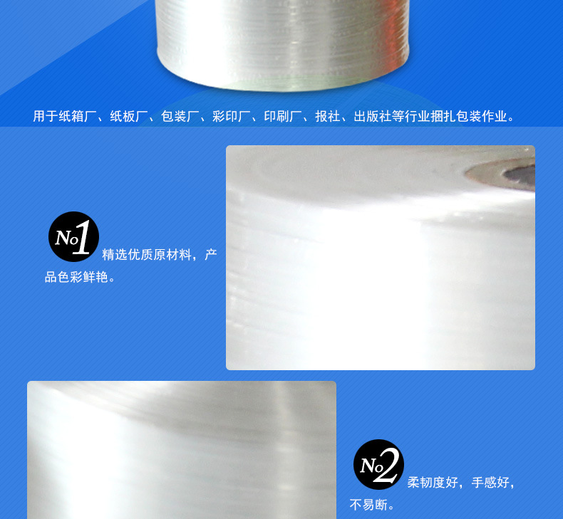 結(jié)束帶 結(jié)束帶