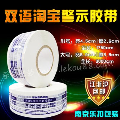 封箱印刷膠帶 封箱印刷膠帶