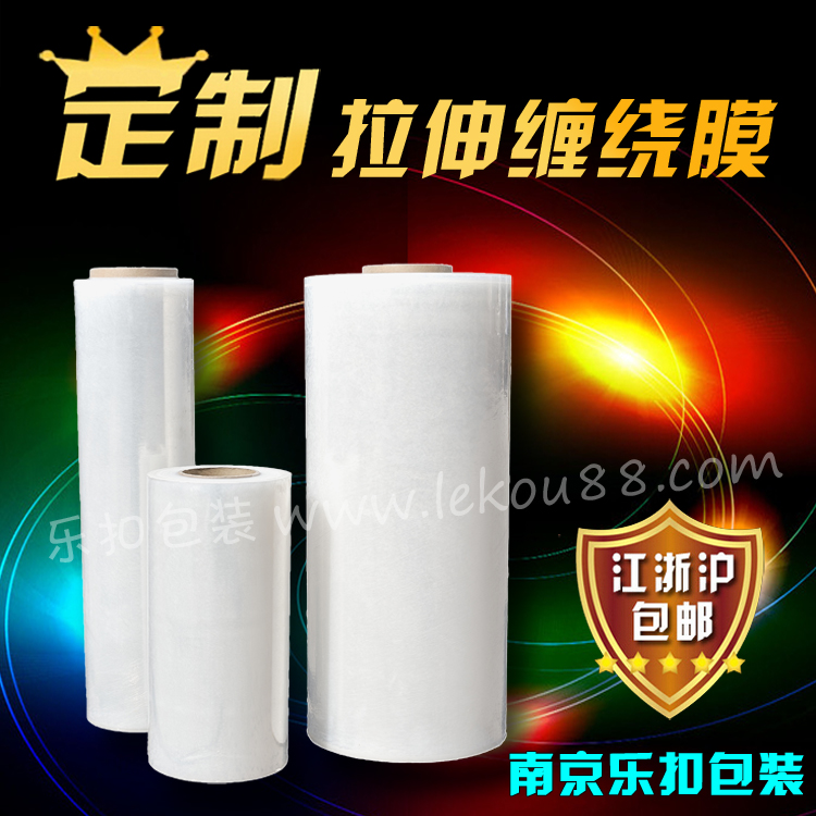 預(yù)拉伸纏繞膜 預(yù)拉伸纏繞膜