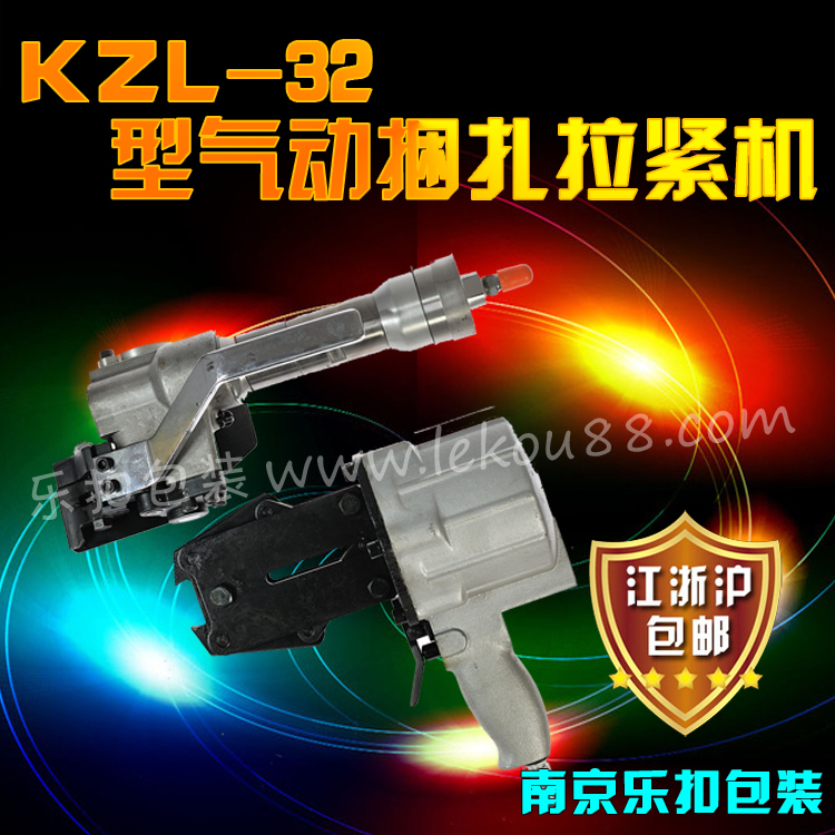 KZL-32型分體式氣動捆扎機 KZL-32型分體式氣動捆扎機