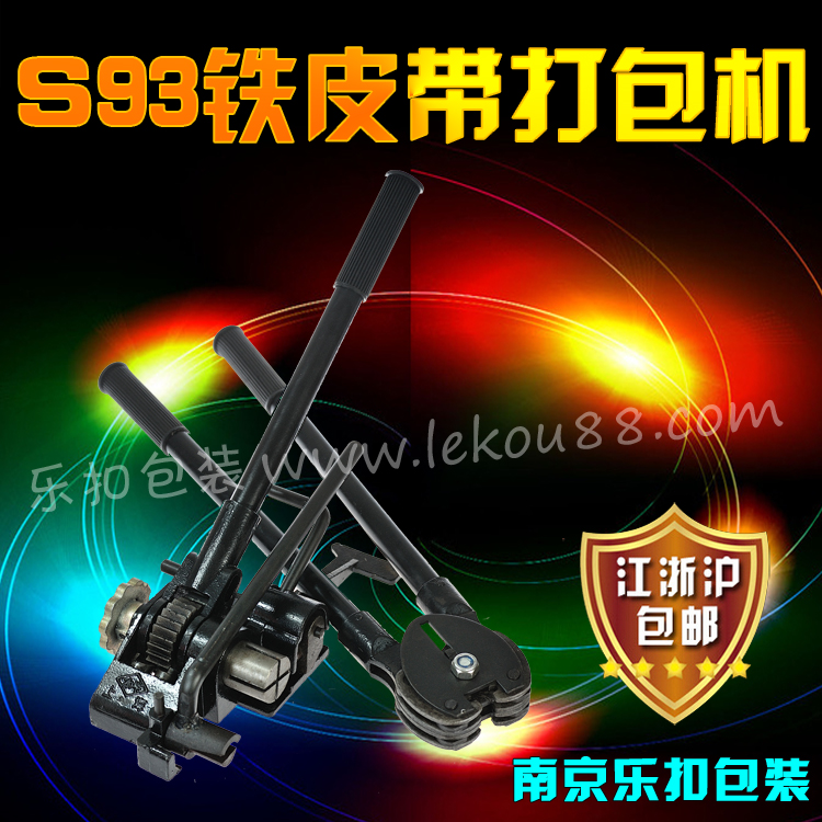 S93鐵皮帶打包機 S93鐵皮帶打包機