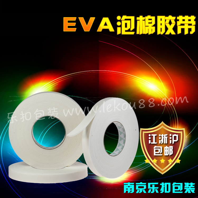 雙面泡棉膠帶 雙面泡棉膠帶