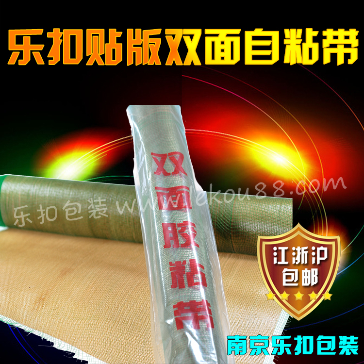 壓敏雙面膠 壓敏雙面膠