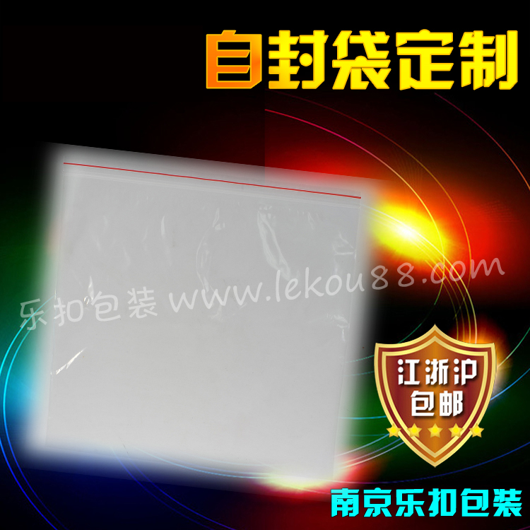 自封袋 自封袋